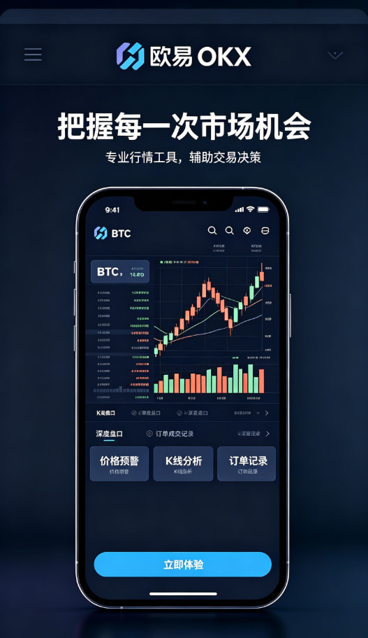 欧交易所app安装安全交易指南